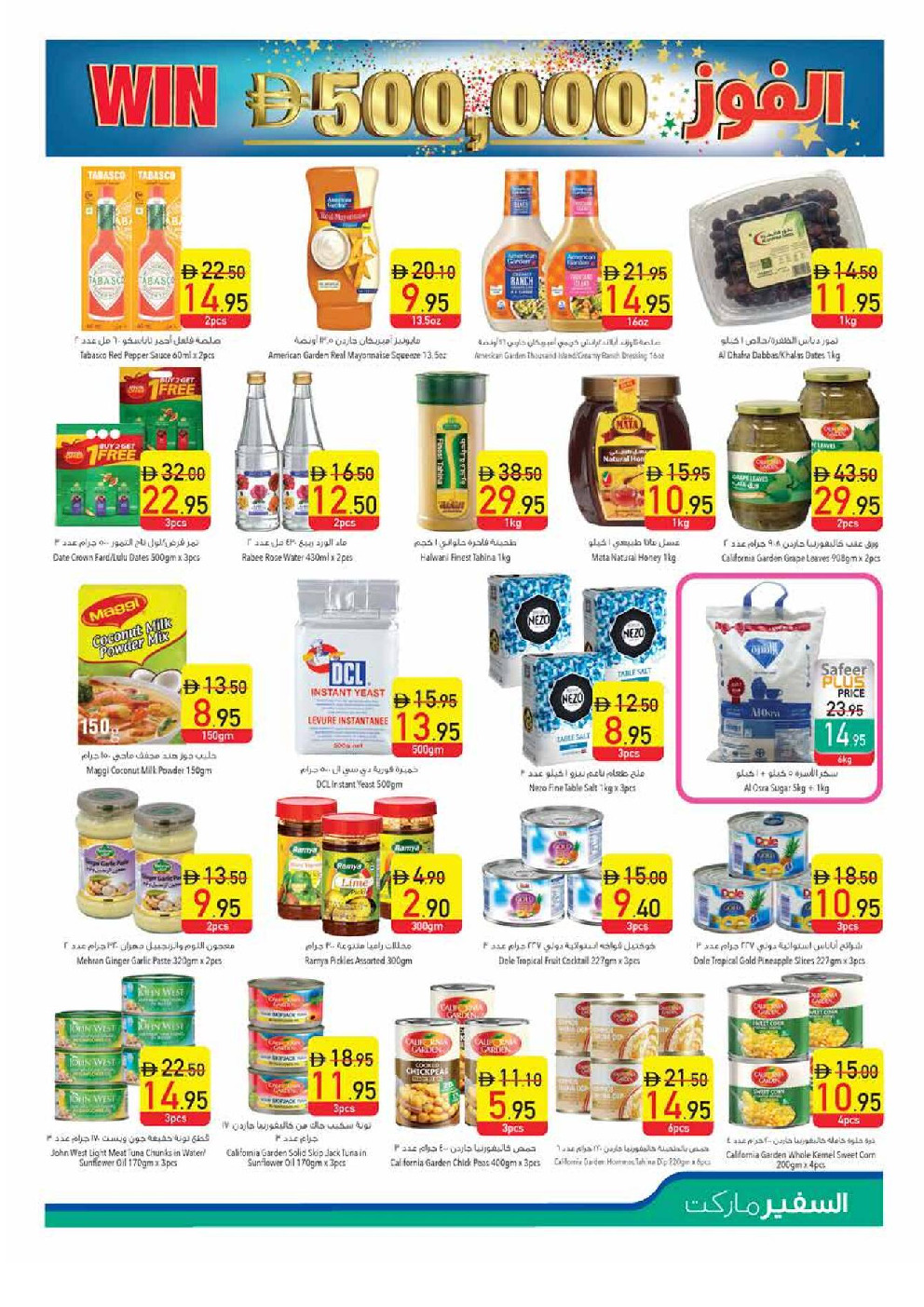 offerimage