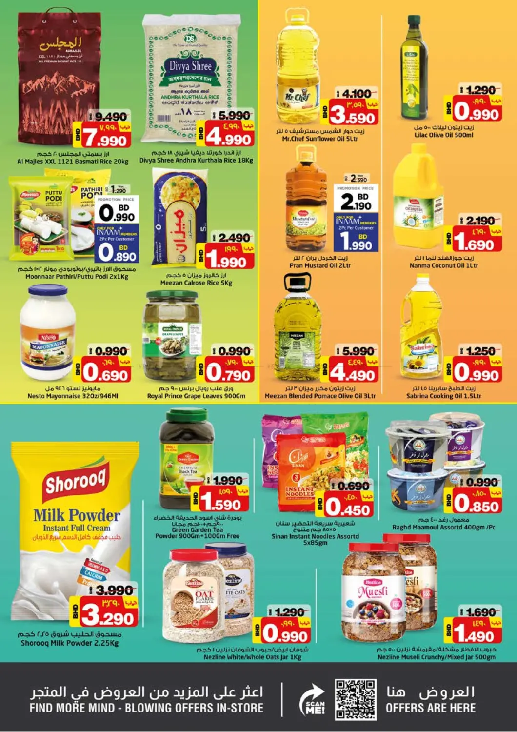 offerimage