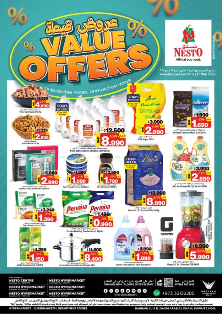 offerimage