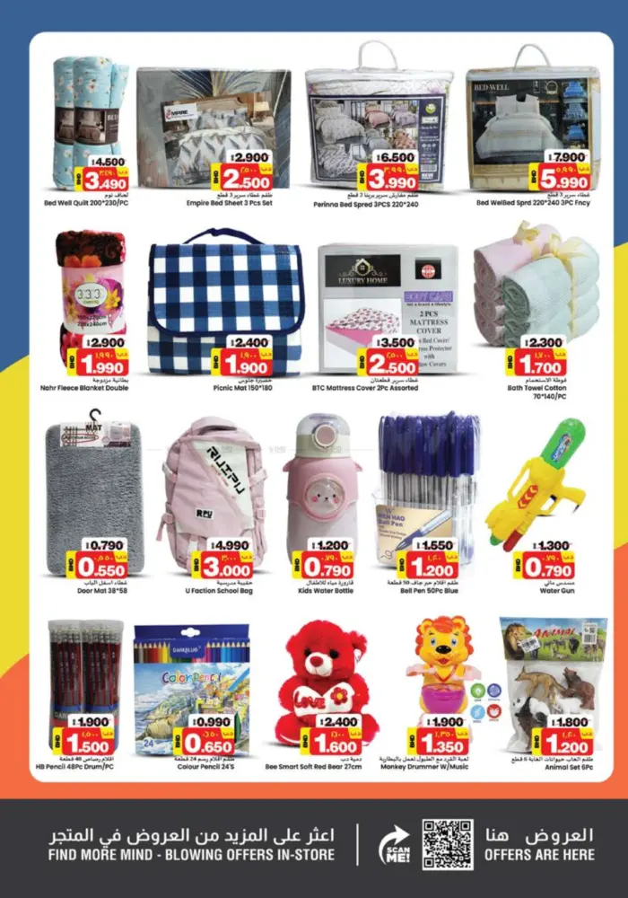 offerimage