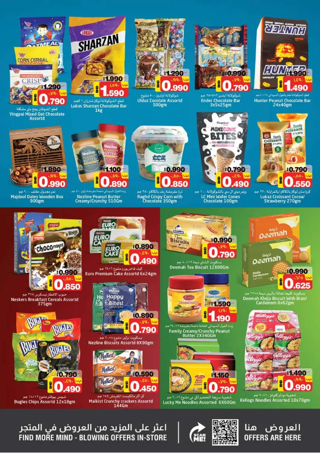 offerimage