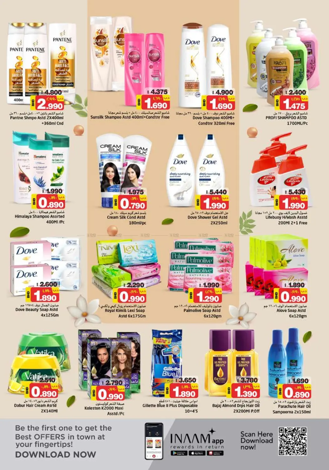 offerimage