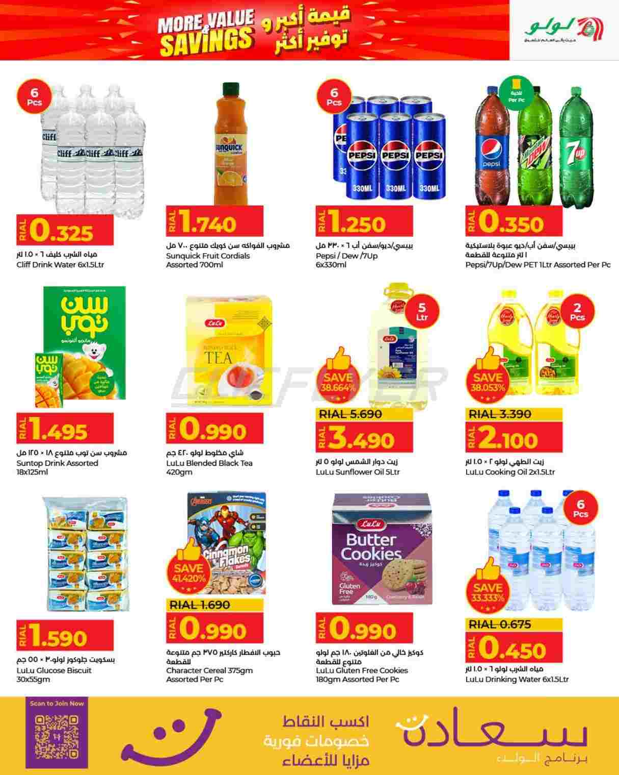 offerimage