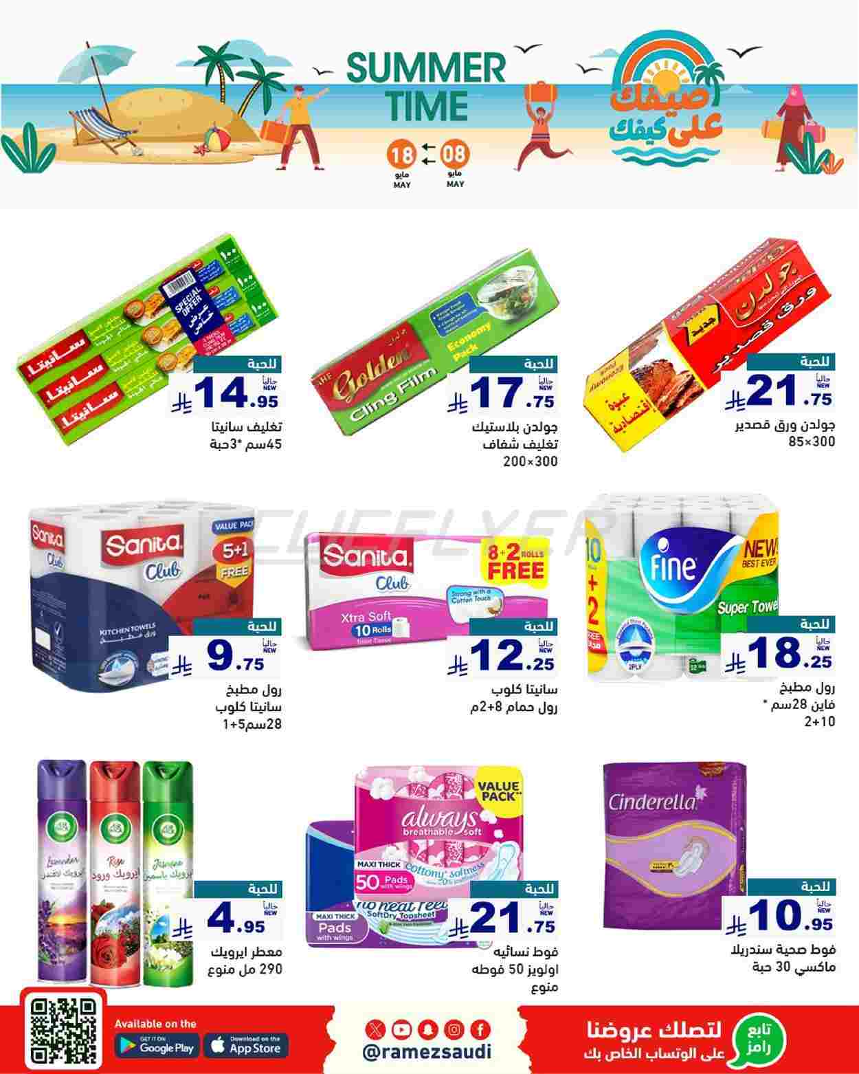 offerimage