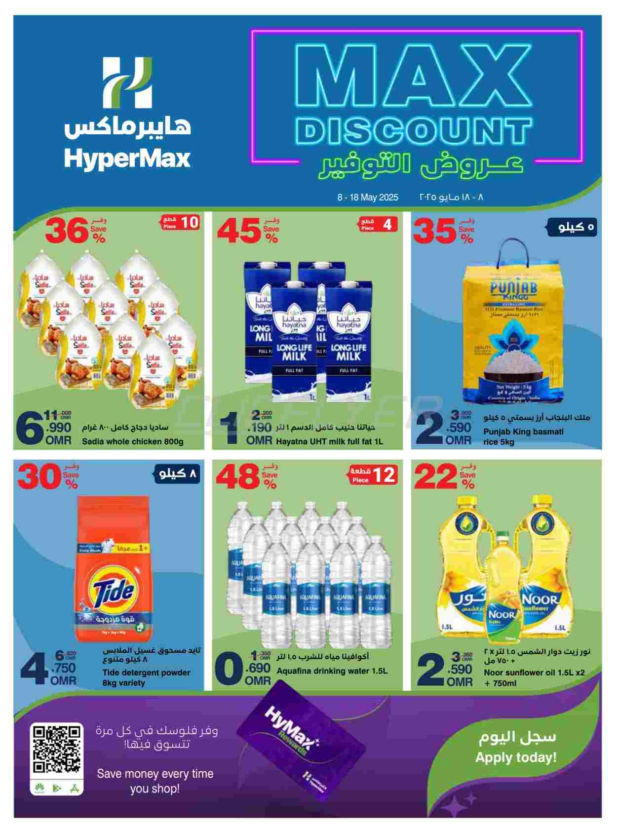 offerimage