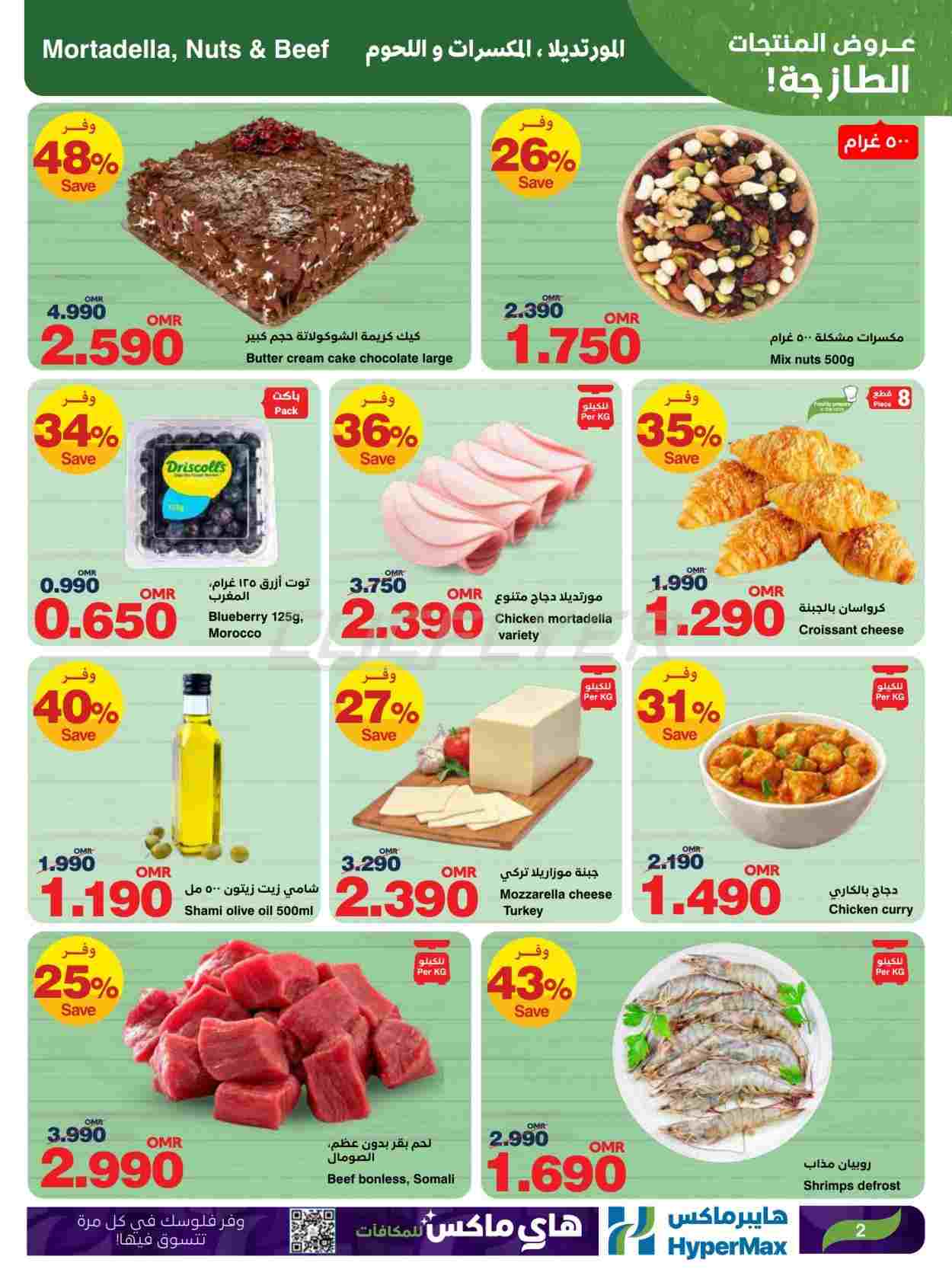 offerimage