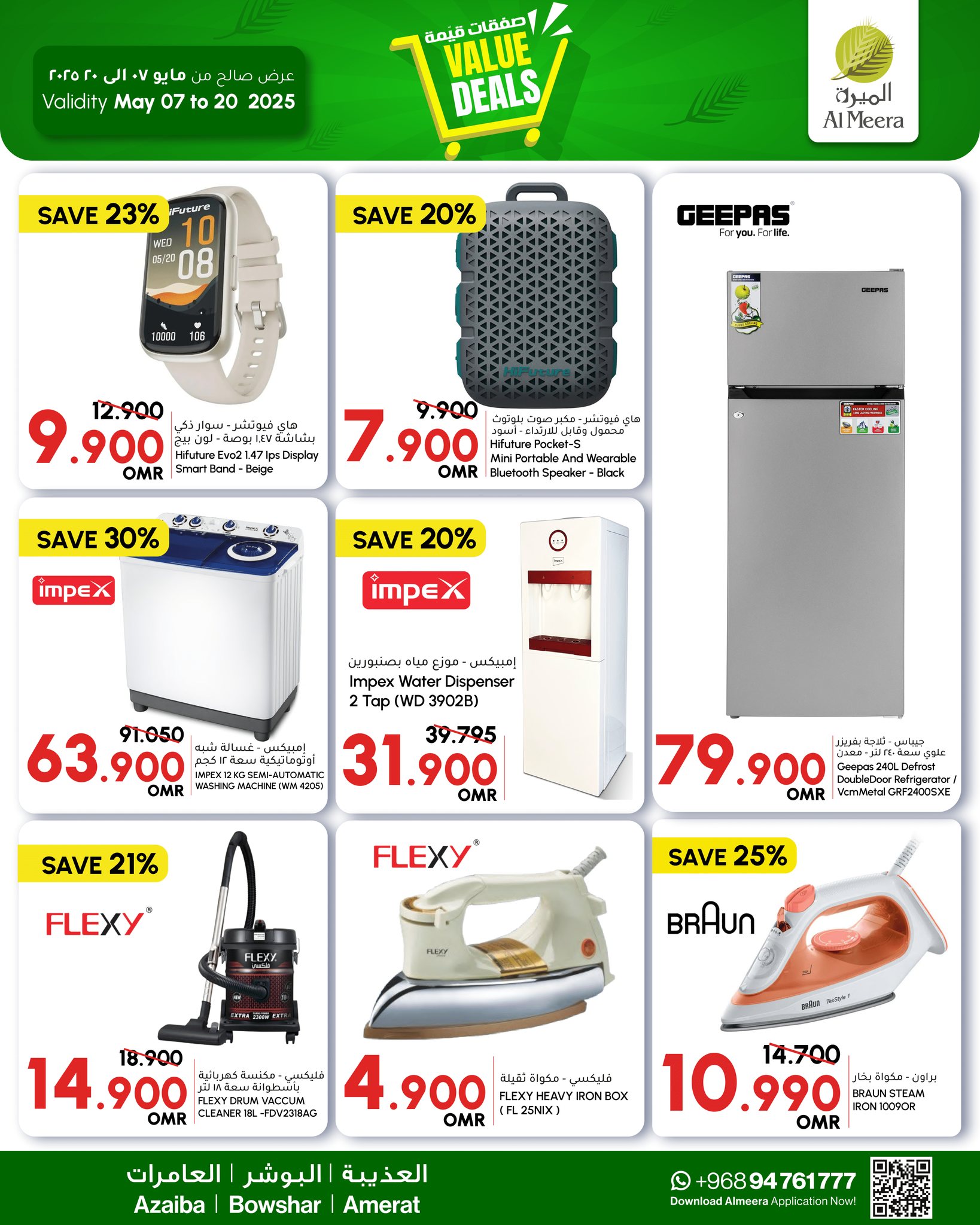 offerimage