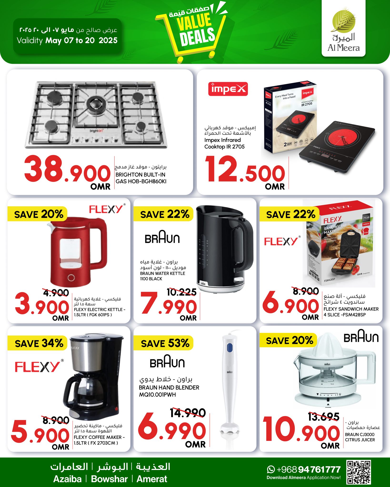 offerimage