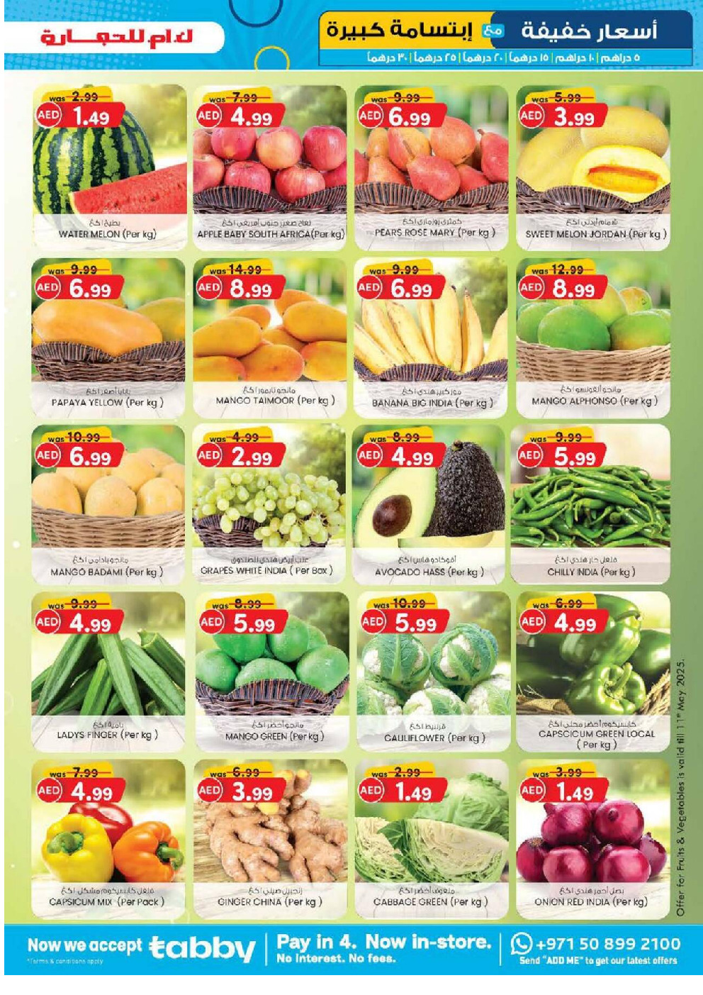 offerimage