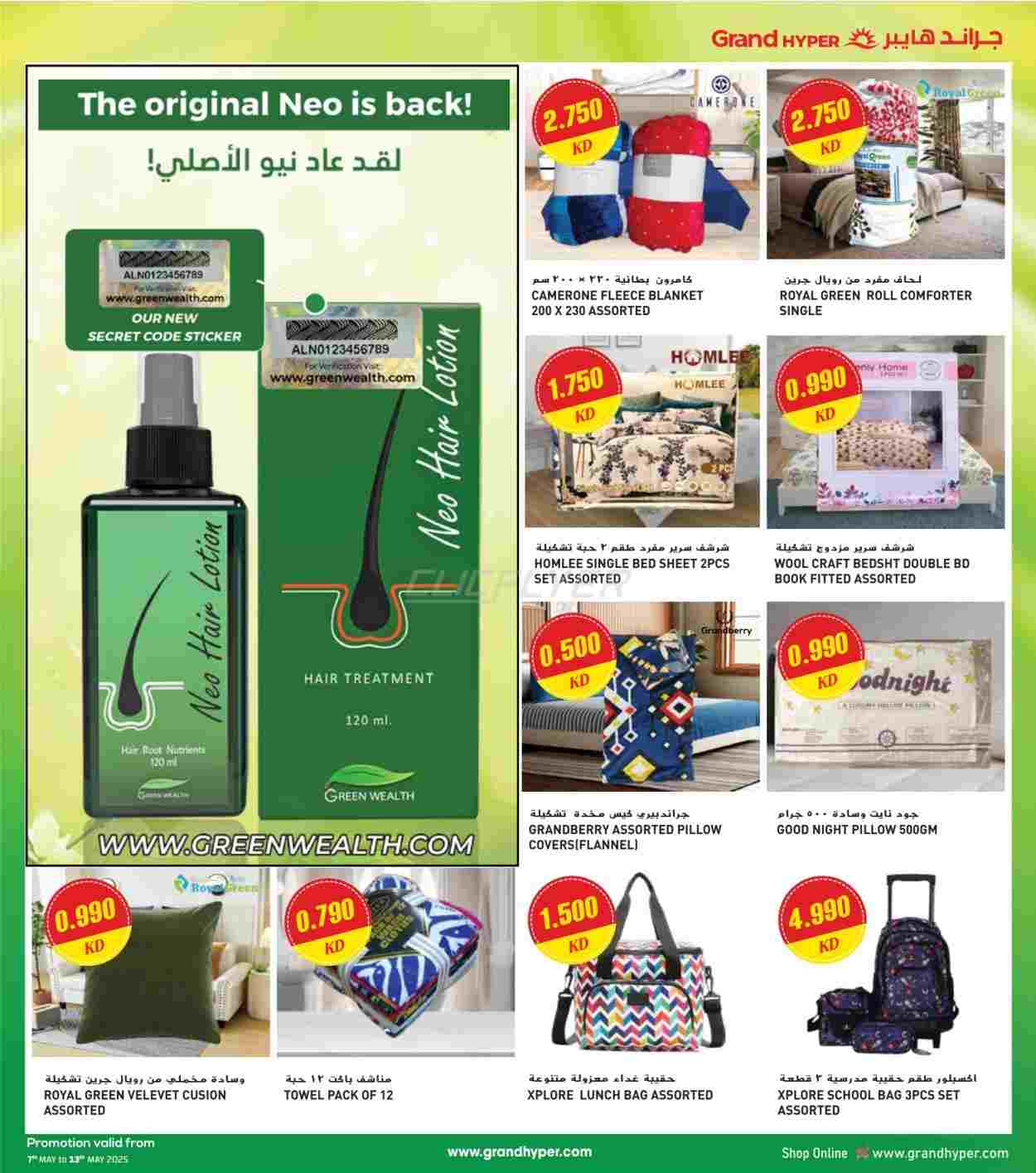 offerimage