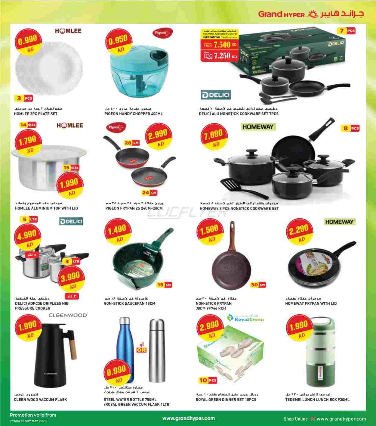 offerimage