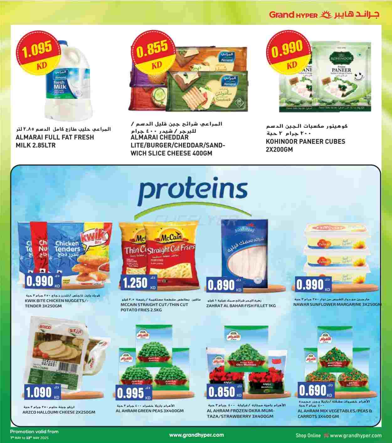 offerimage
