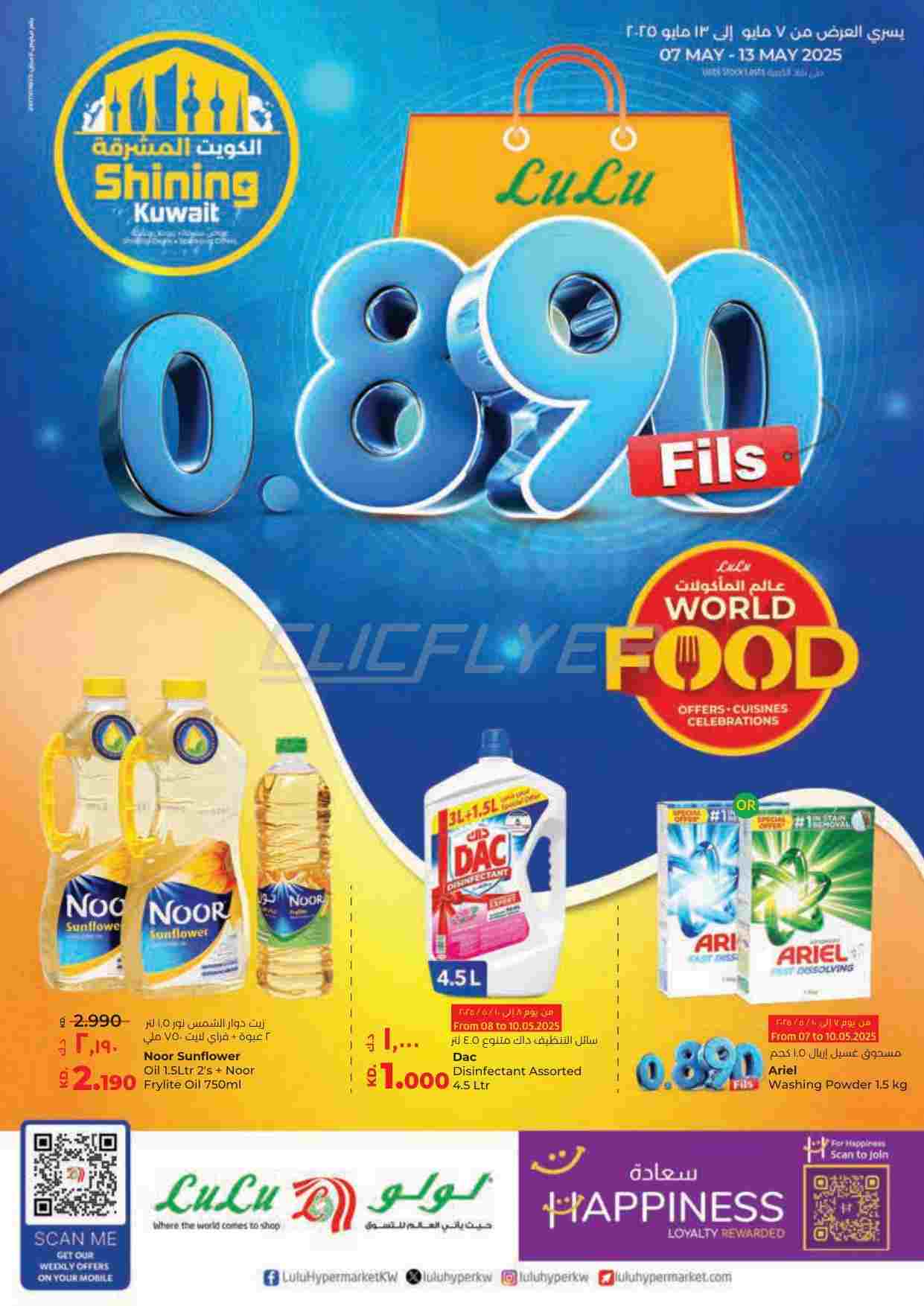 offerimage