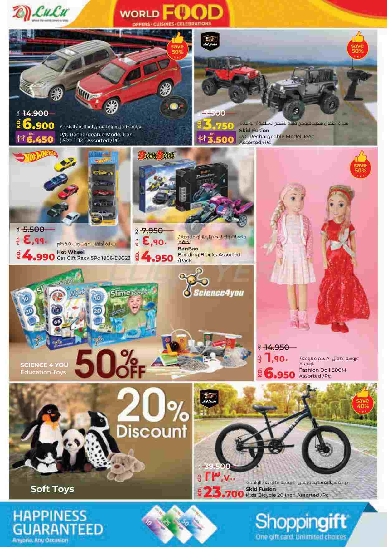 offerimage