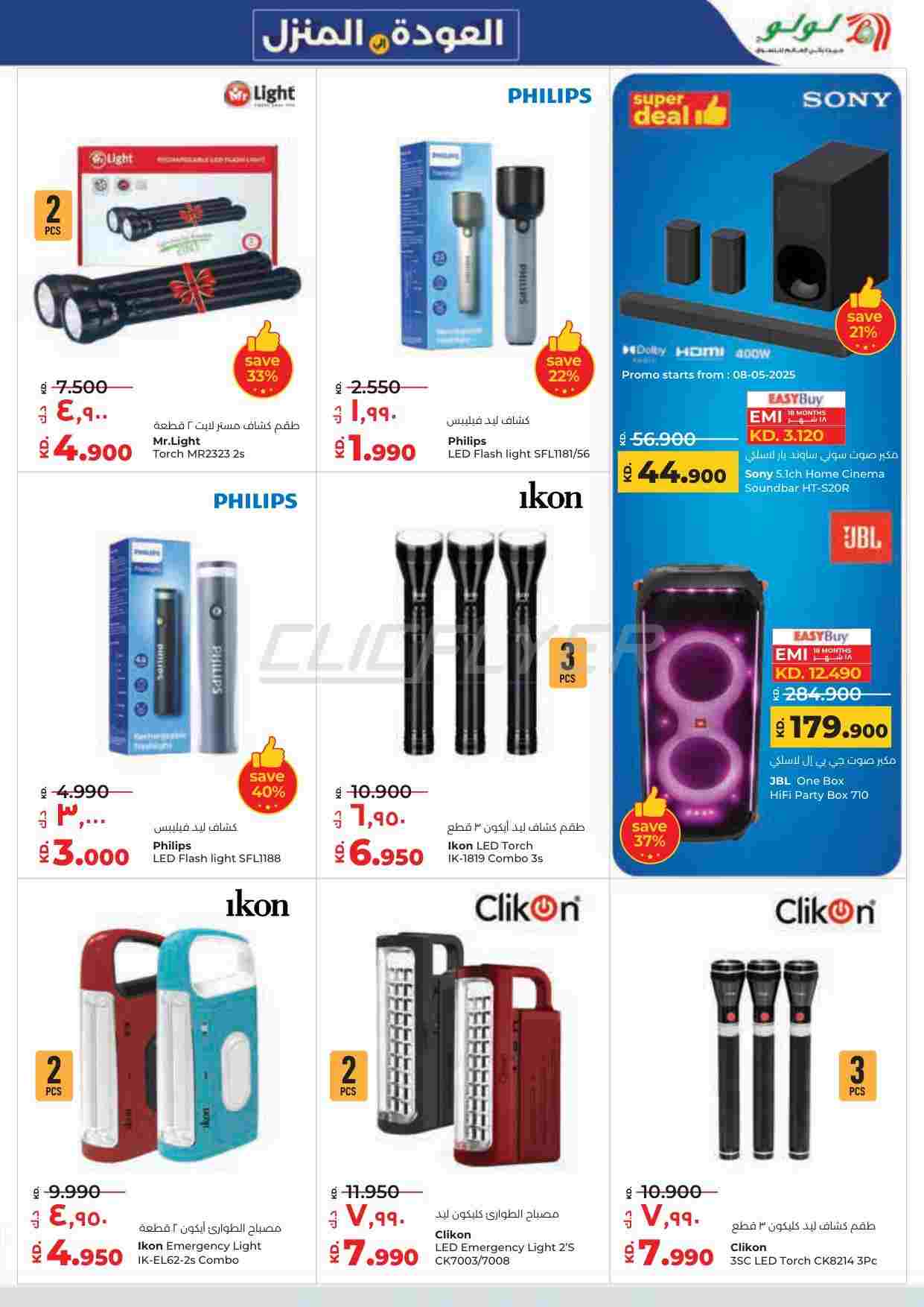 offerimage