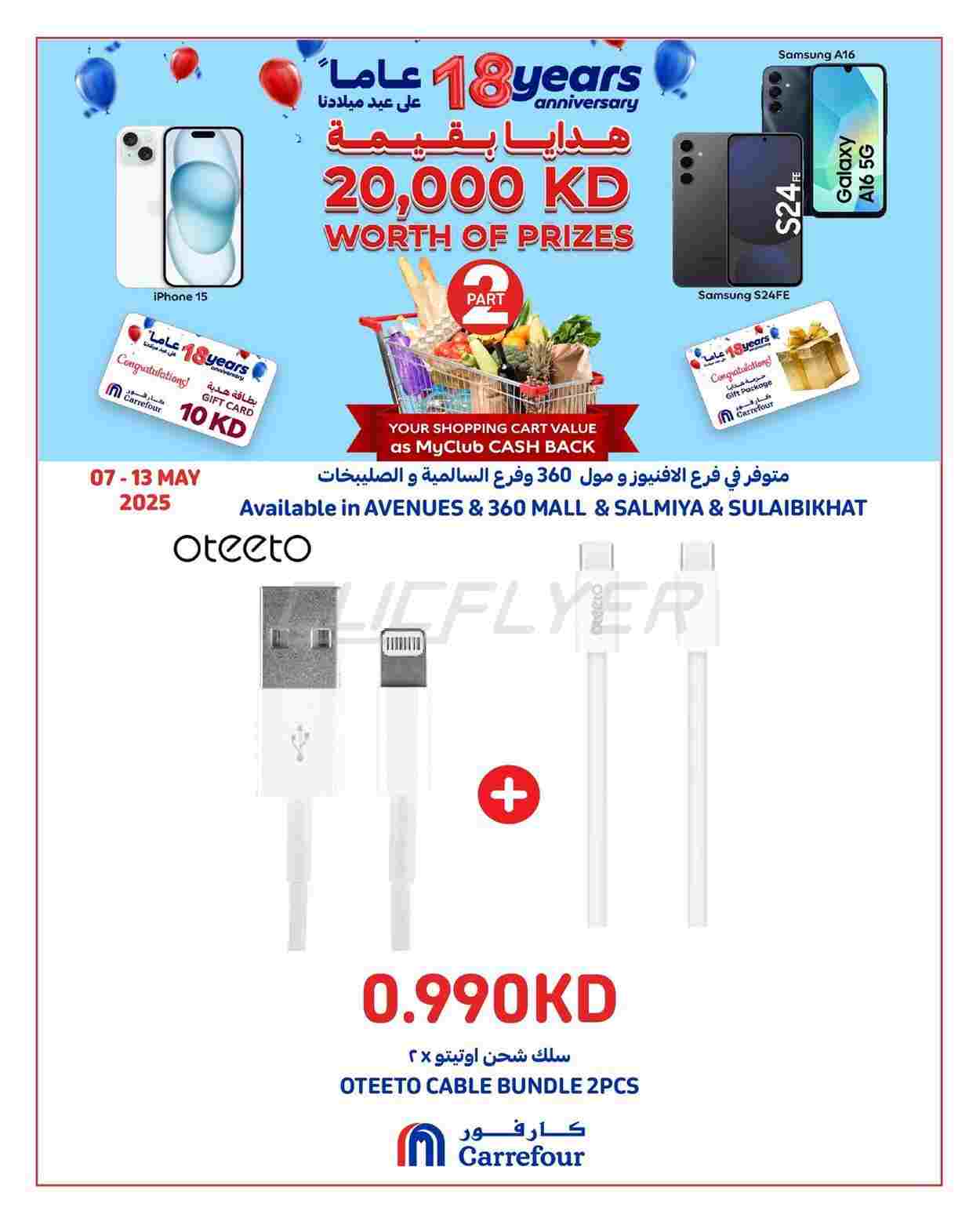 offerimage