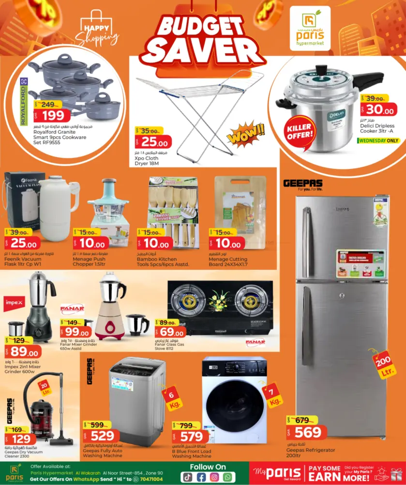 offerimage