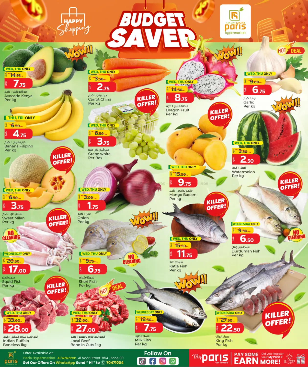 offerimage