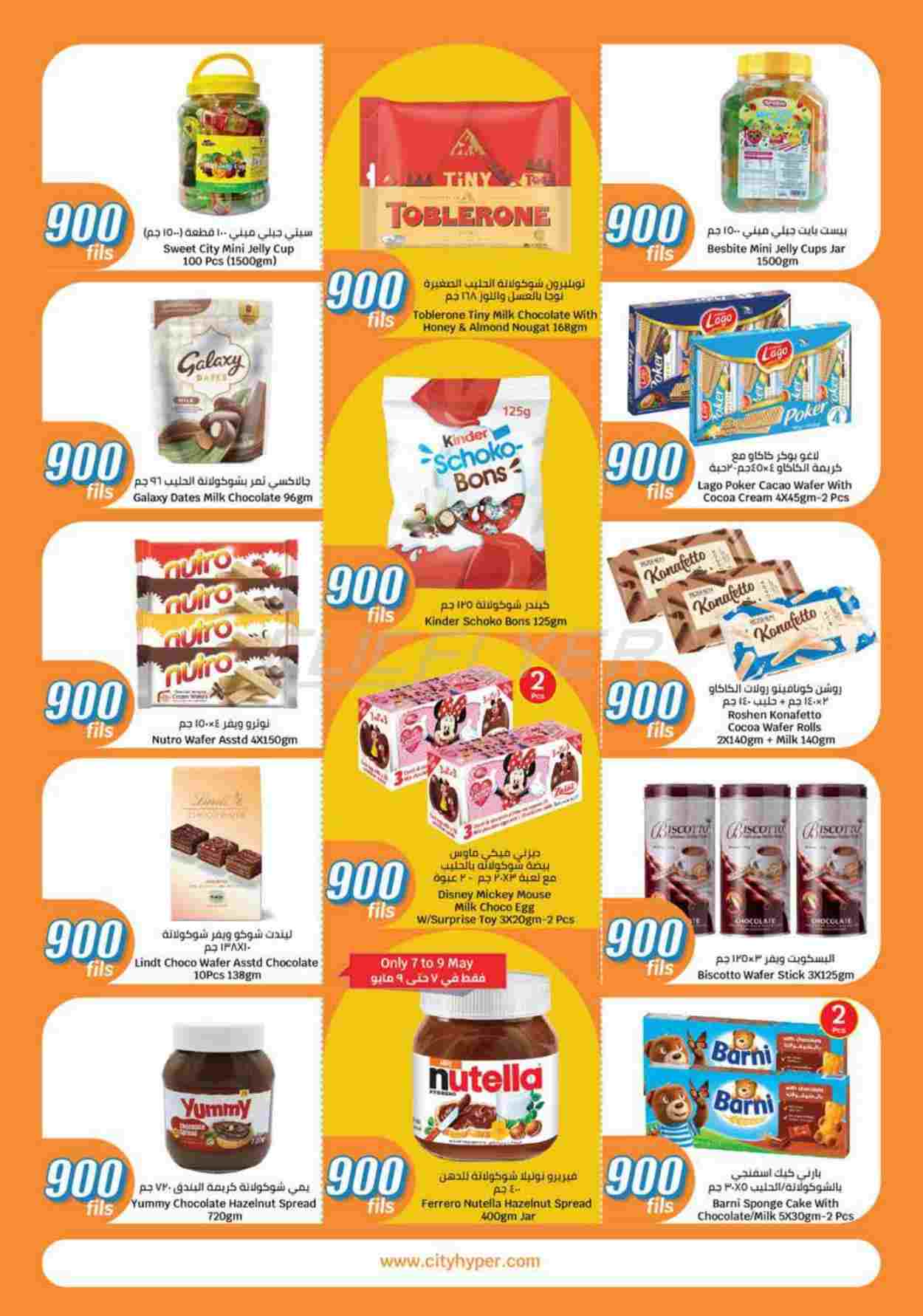 offerimage