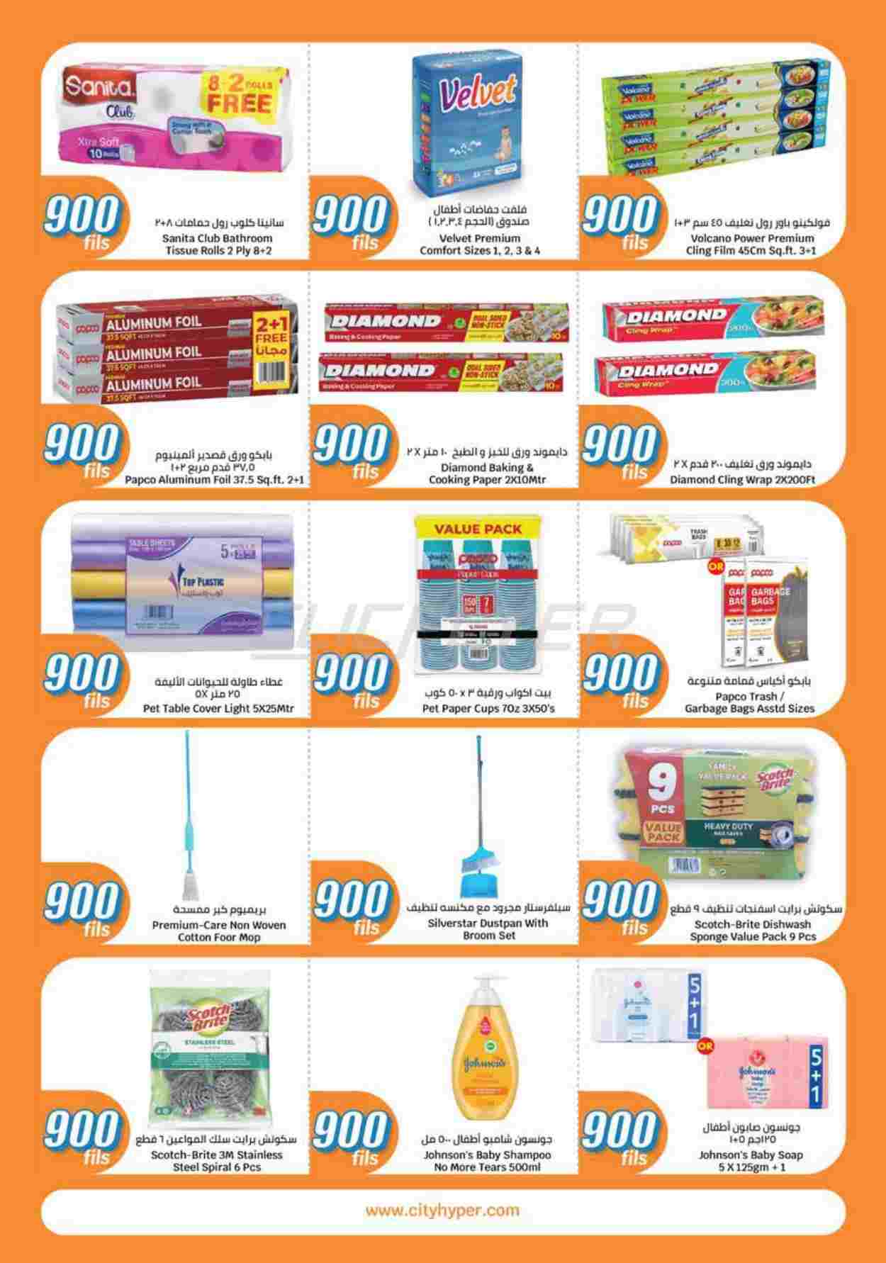 offerimage