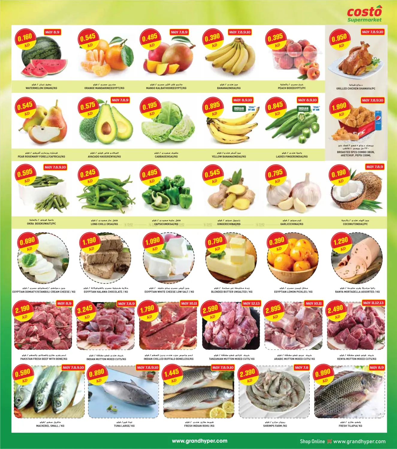 offerimage