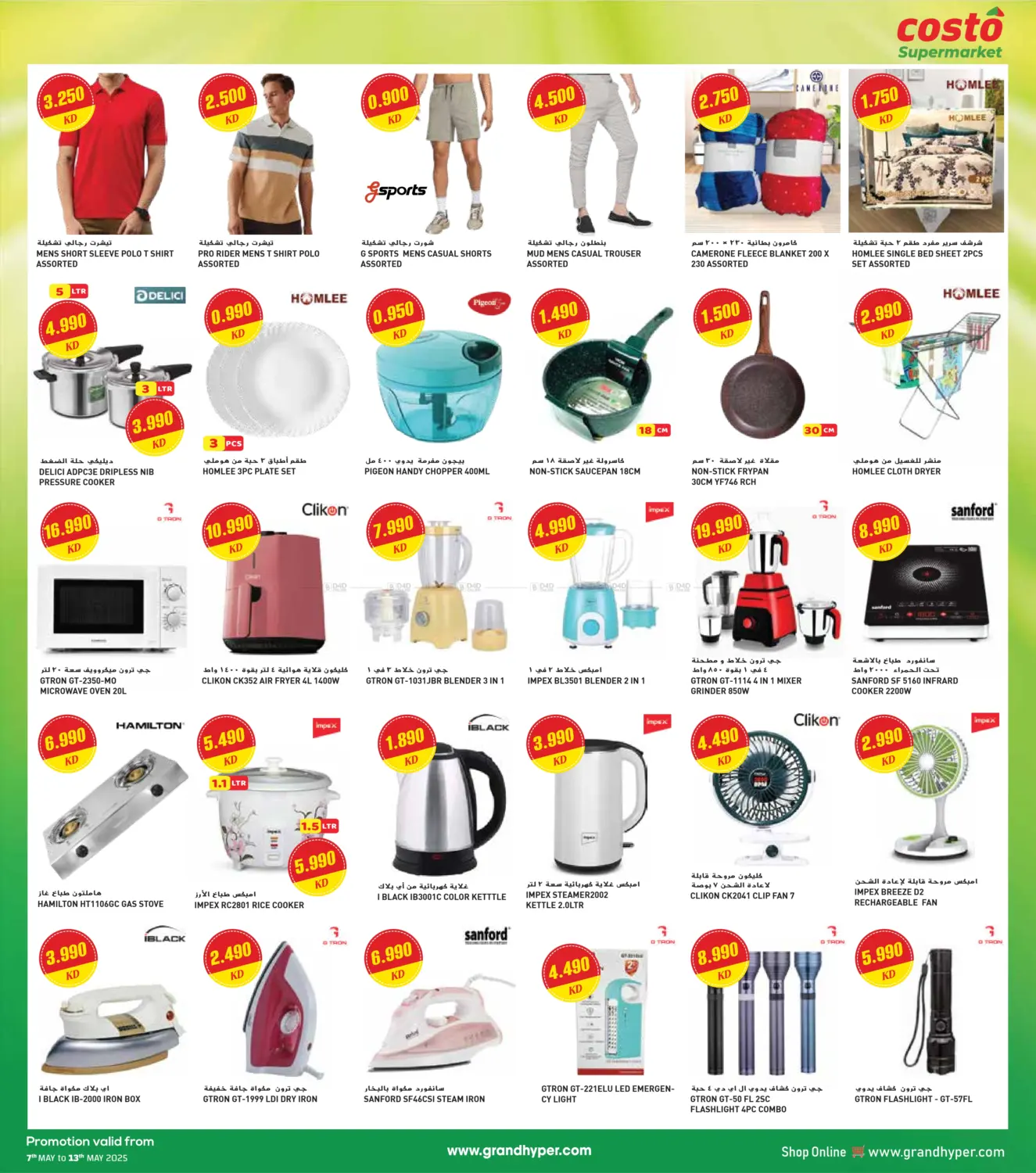 offerimage