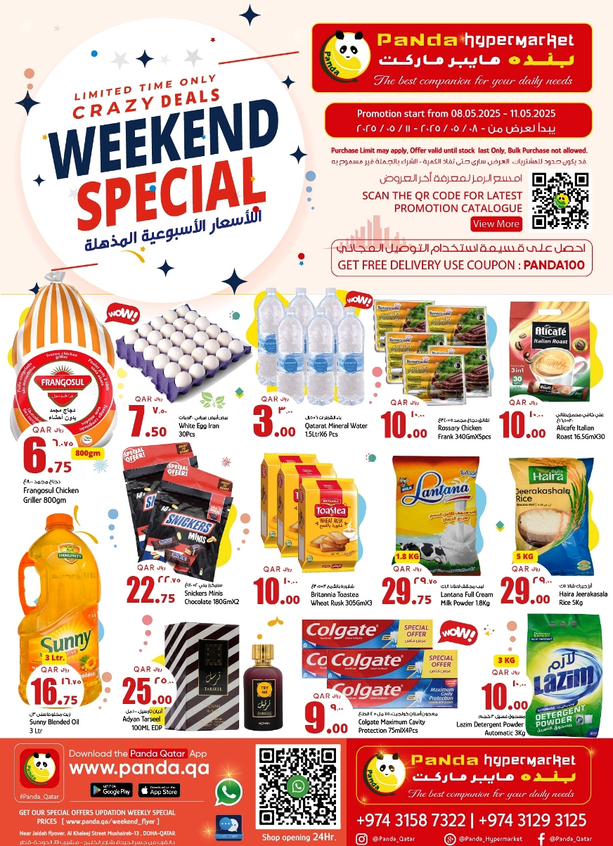 offerimage