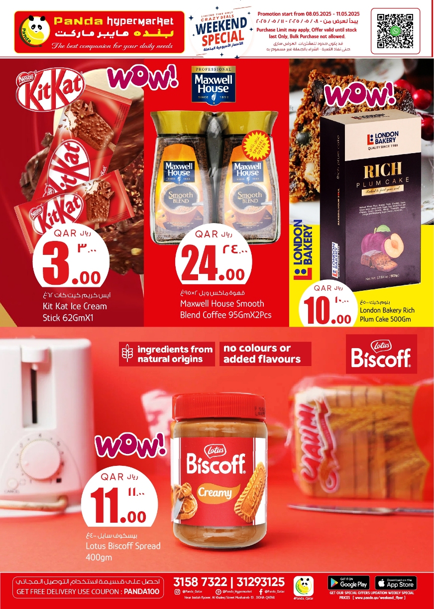offerimage