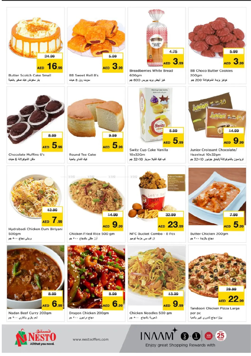 offerimage