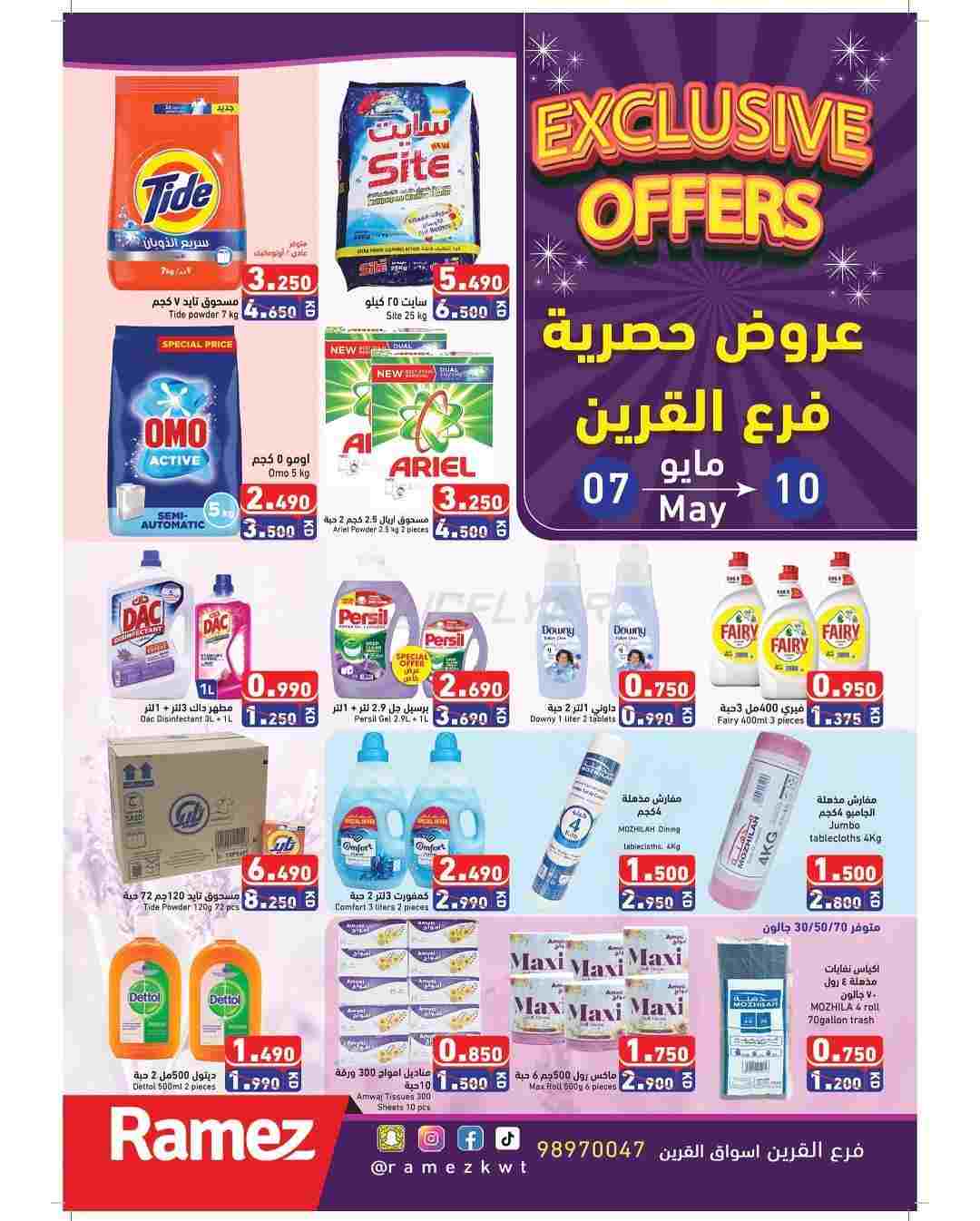 offerimage