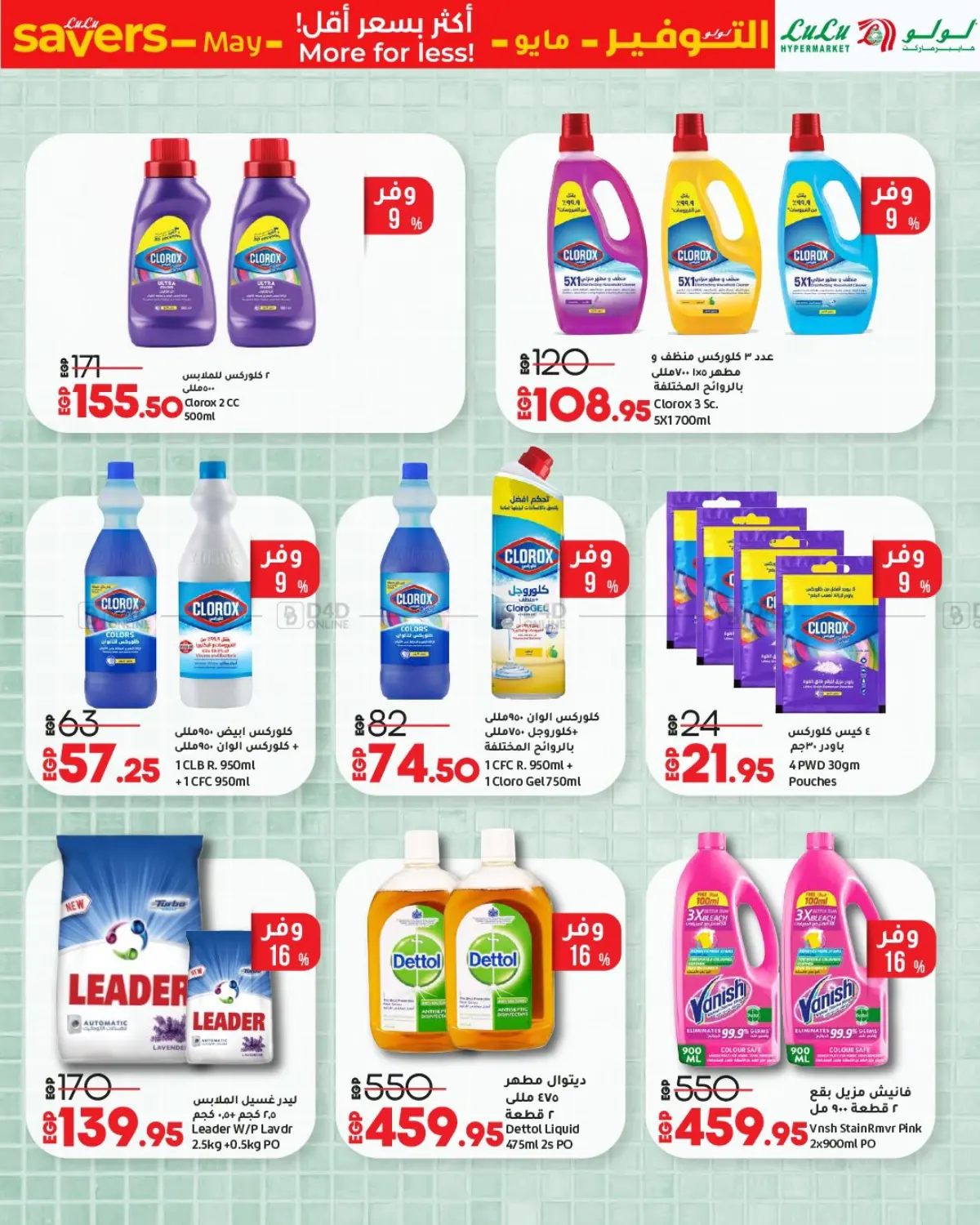 offerimage
