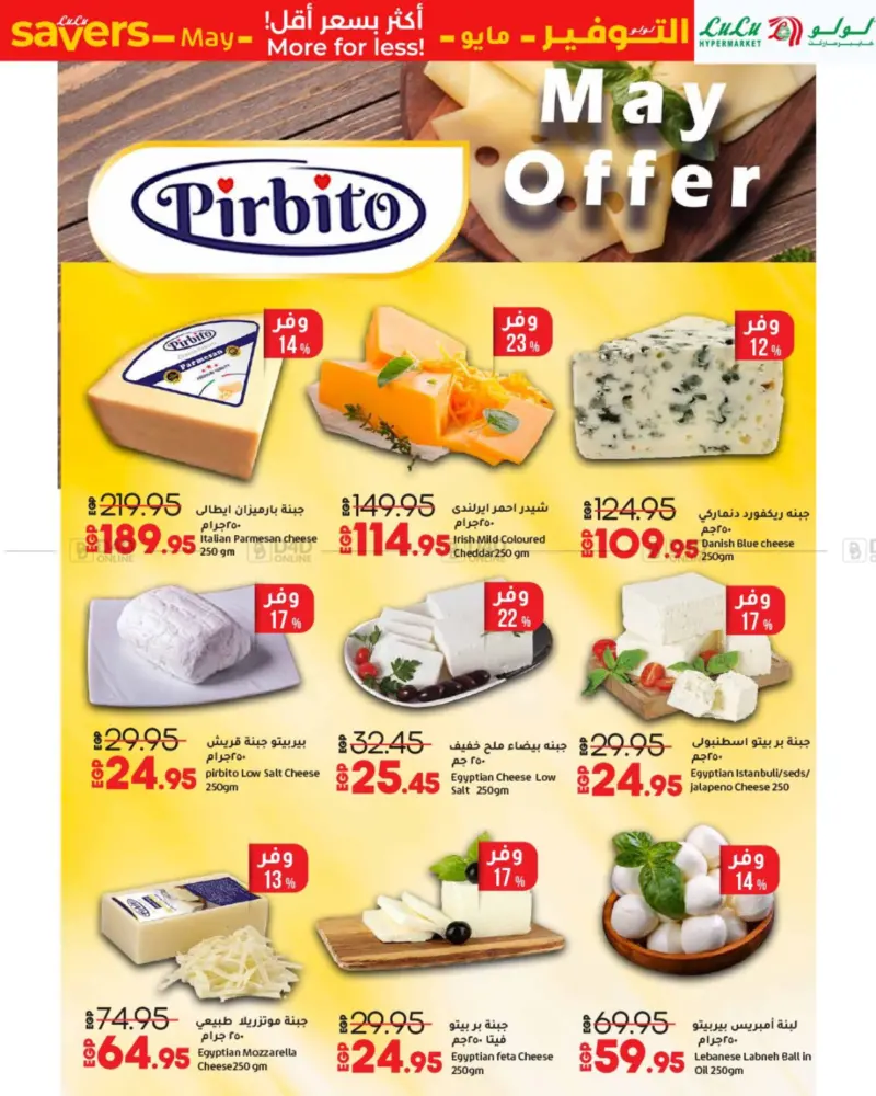 offerimage