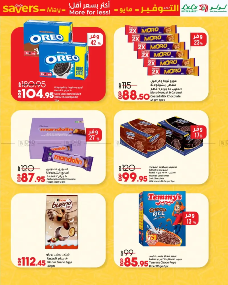 offerimage
