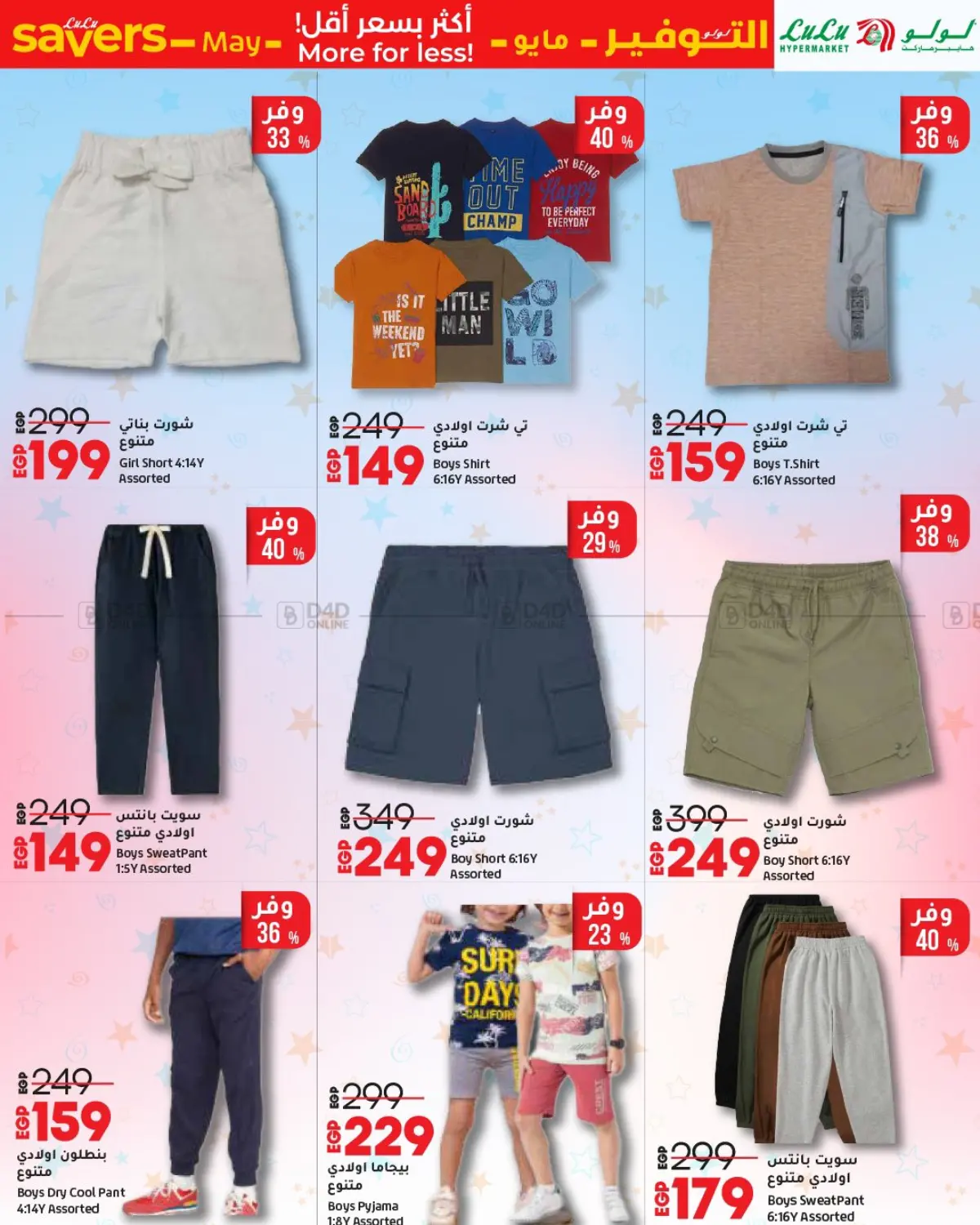 offerimage