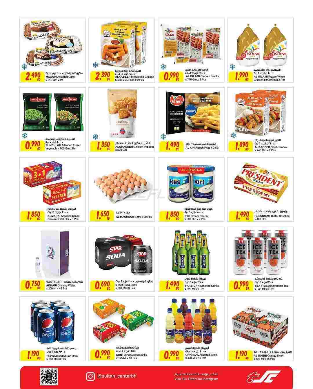 offerimage