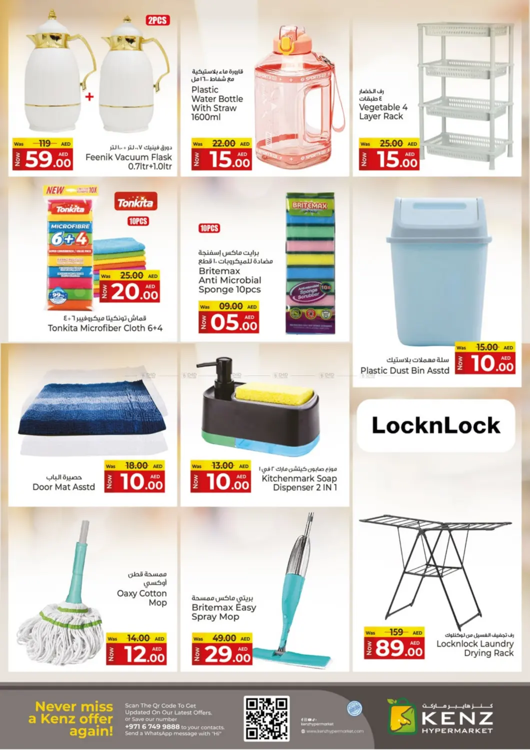 offerimage