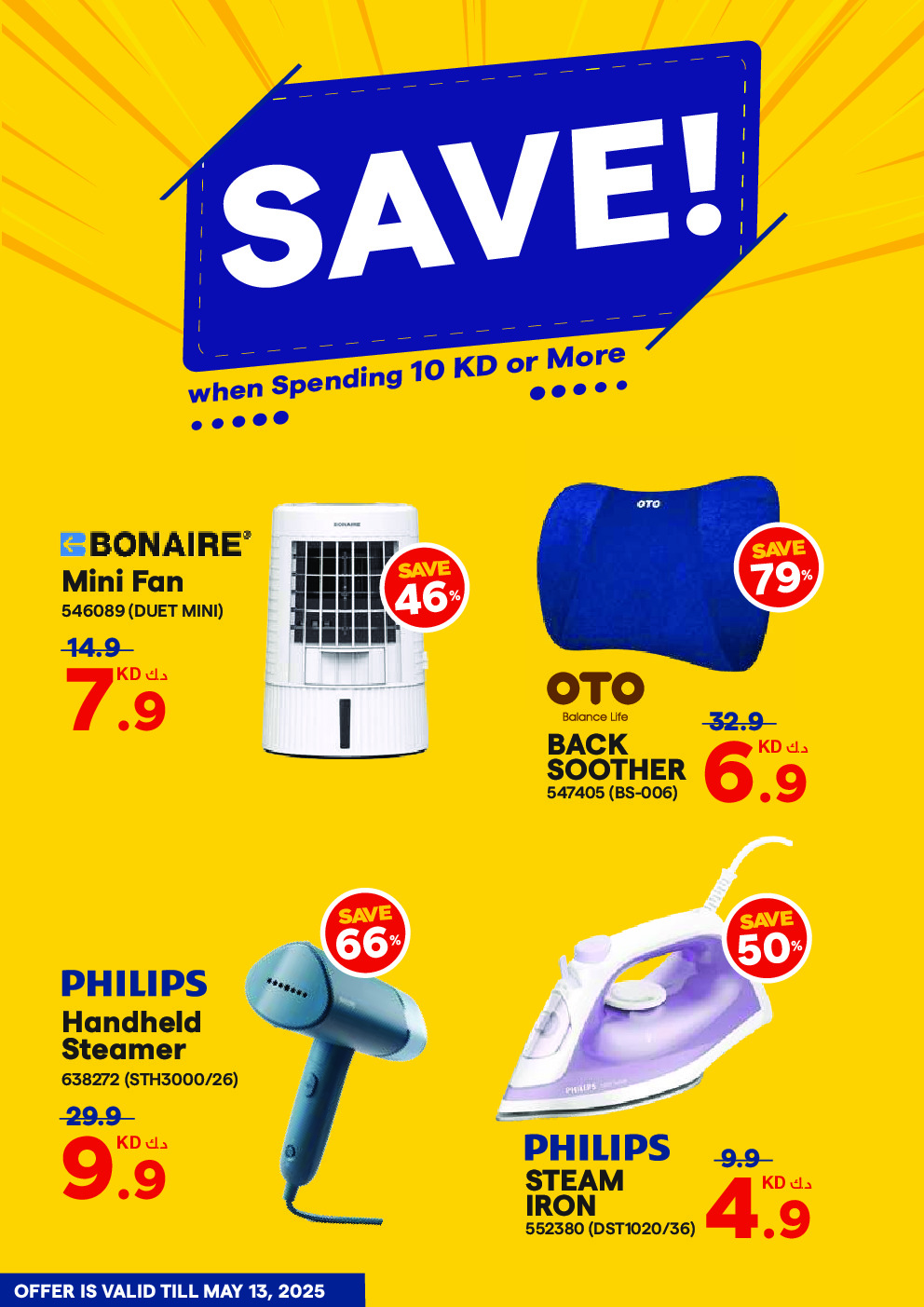 offerimage