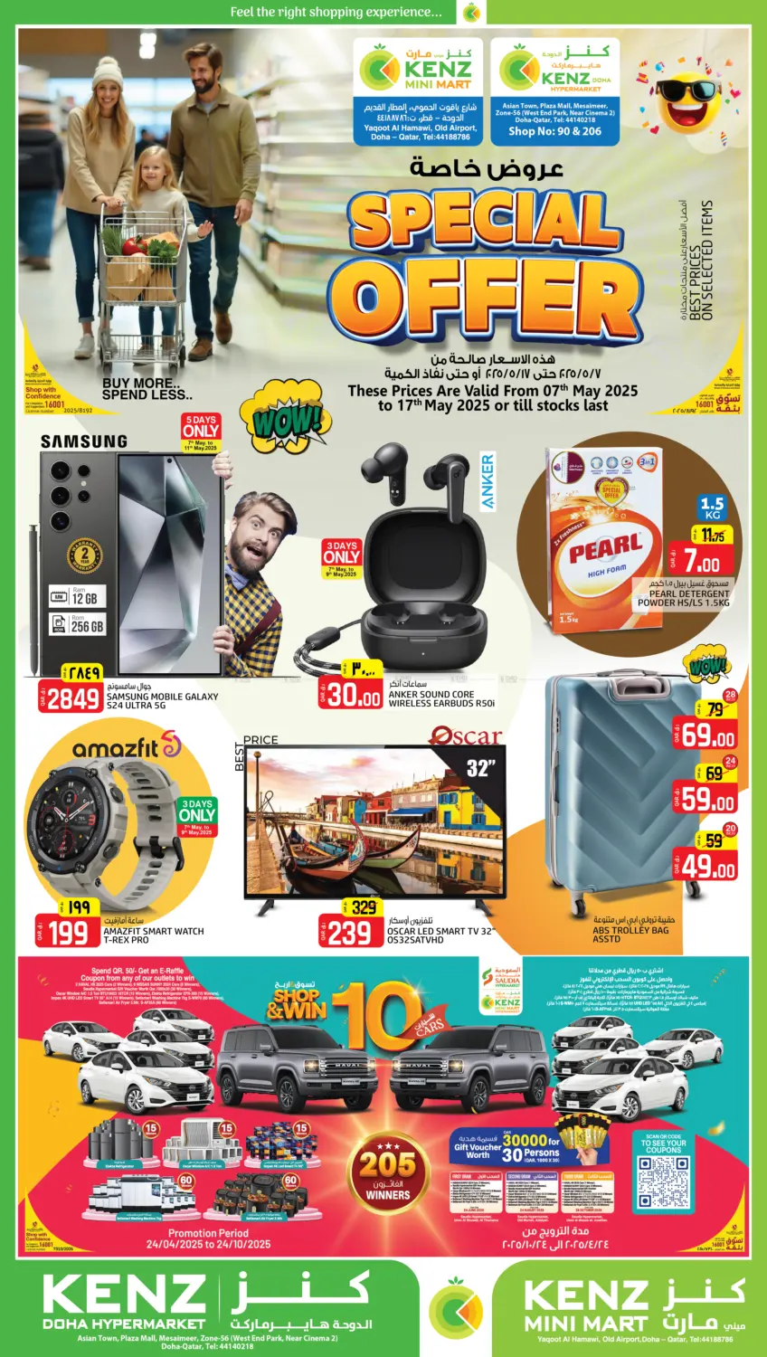 offerimage