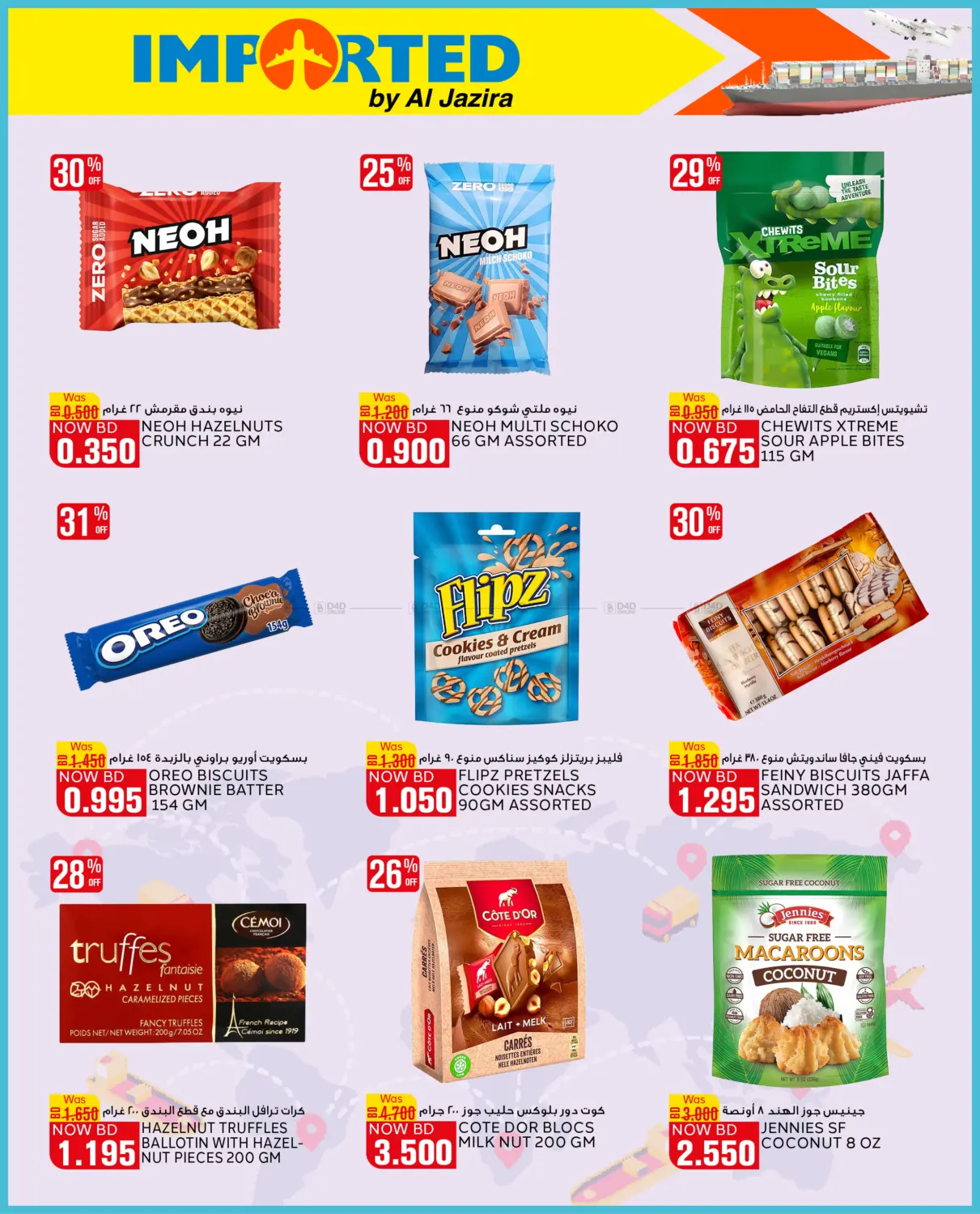 offerimage