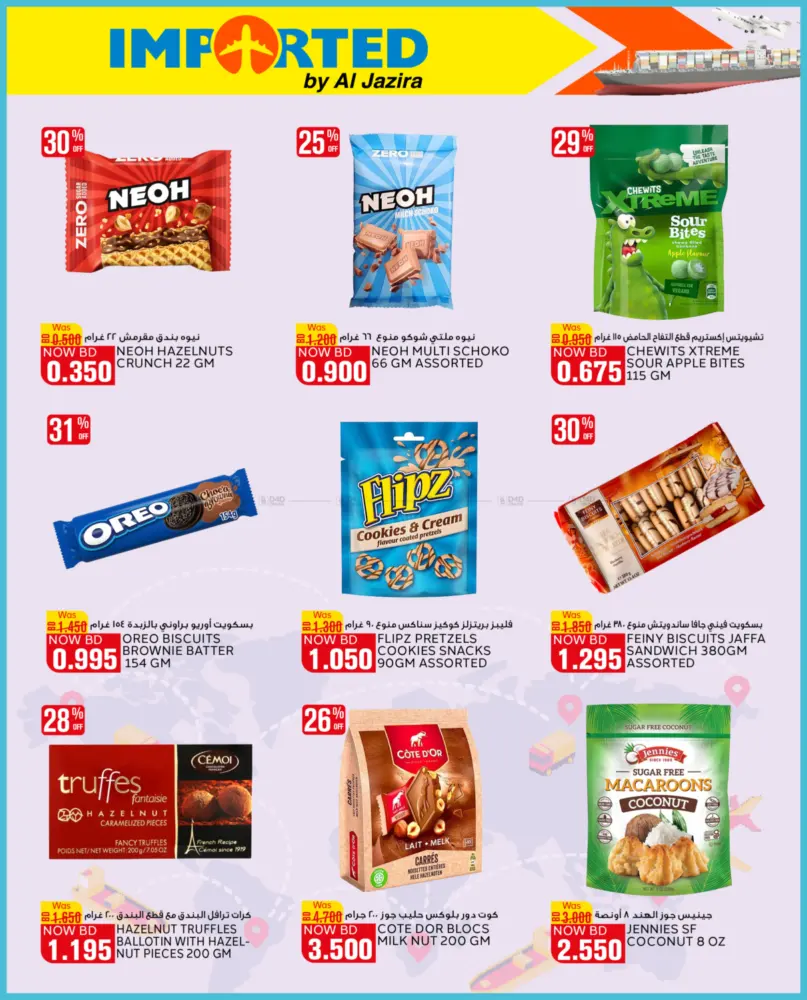 offerimage