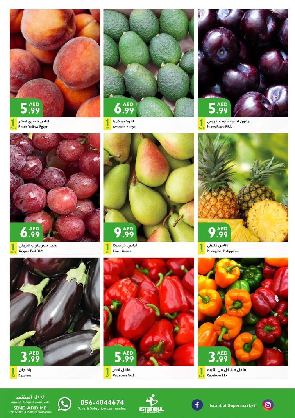 offerimage