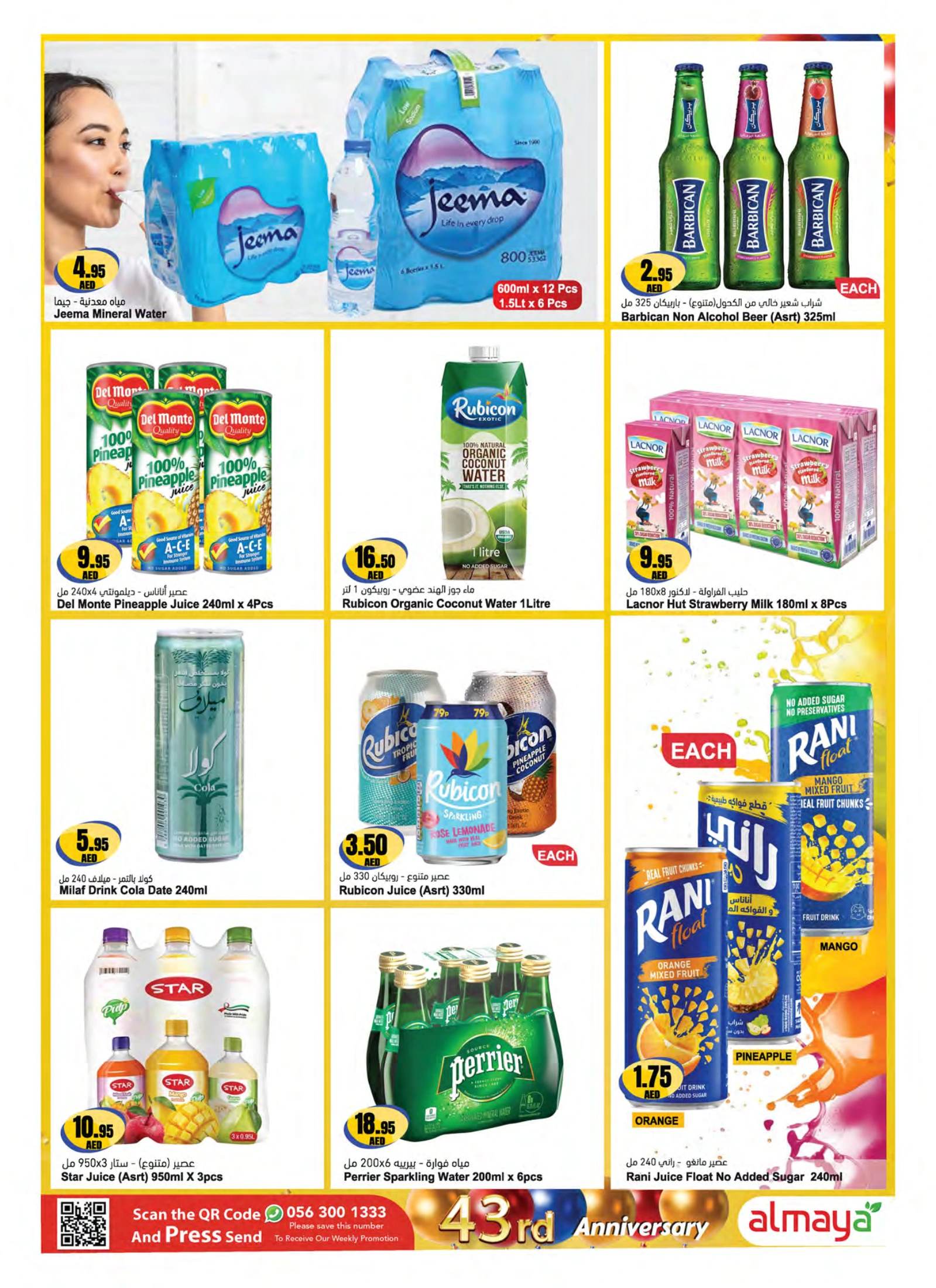 offerimage