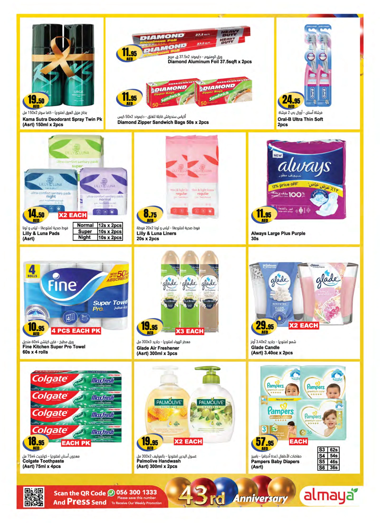 offerimage