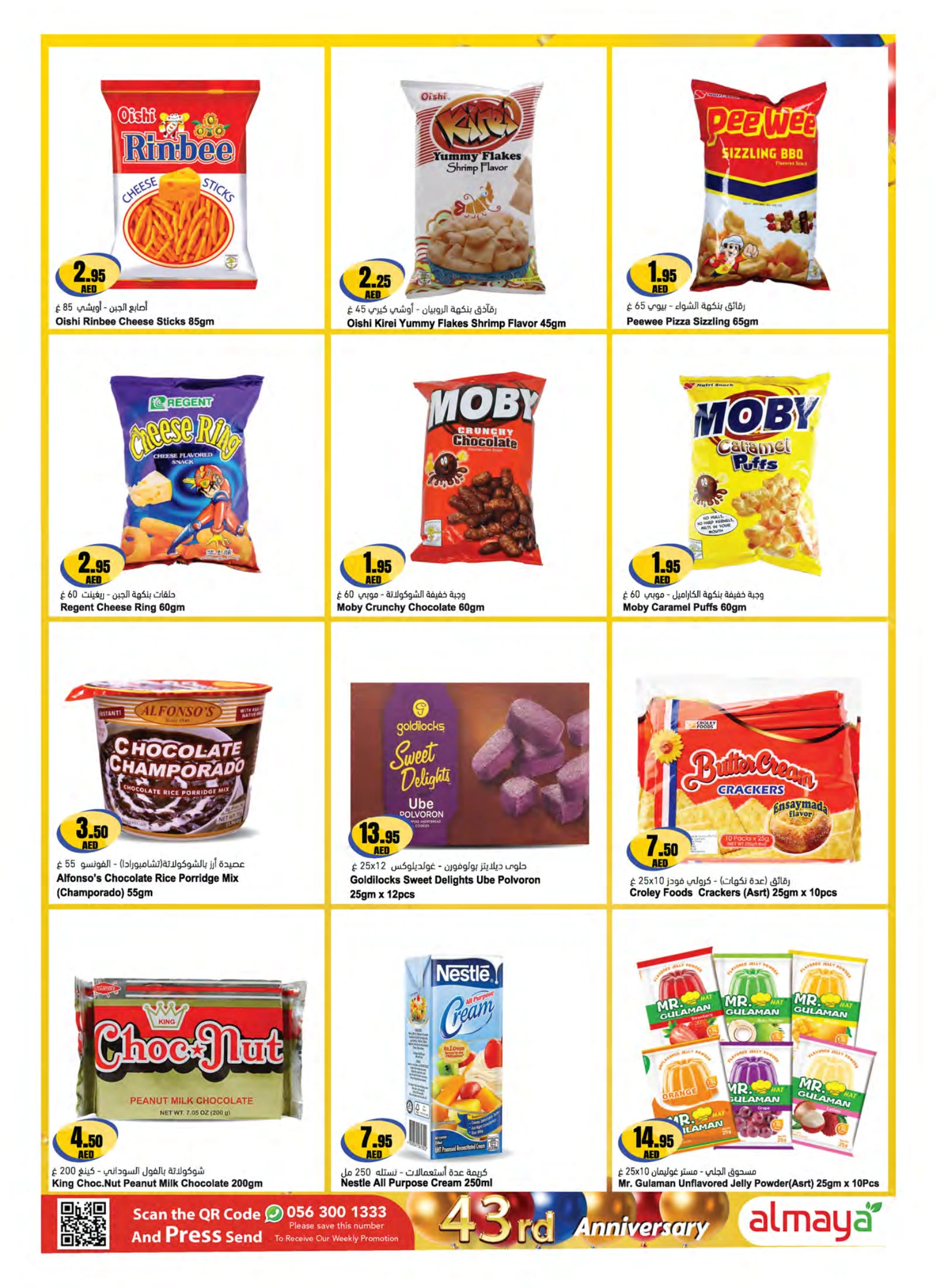 offerimage