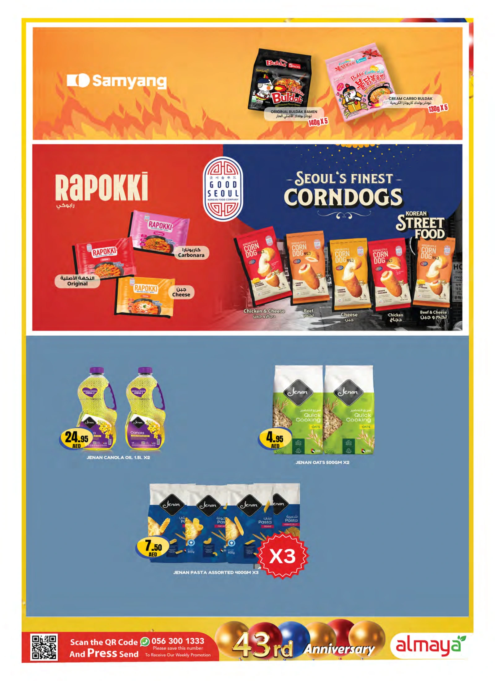 offerimage