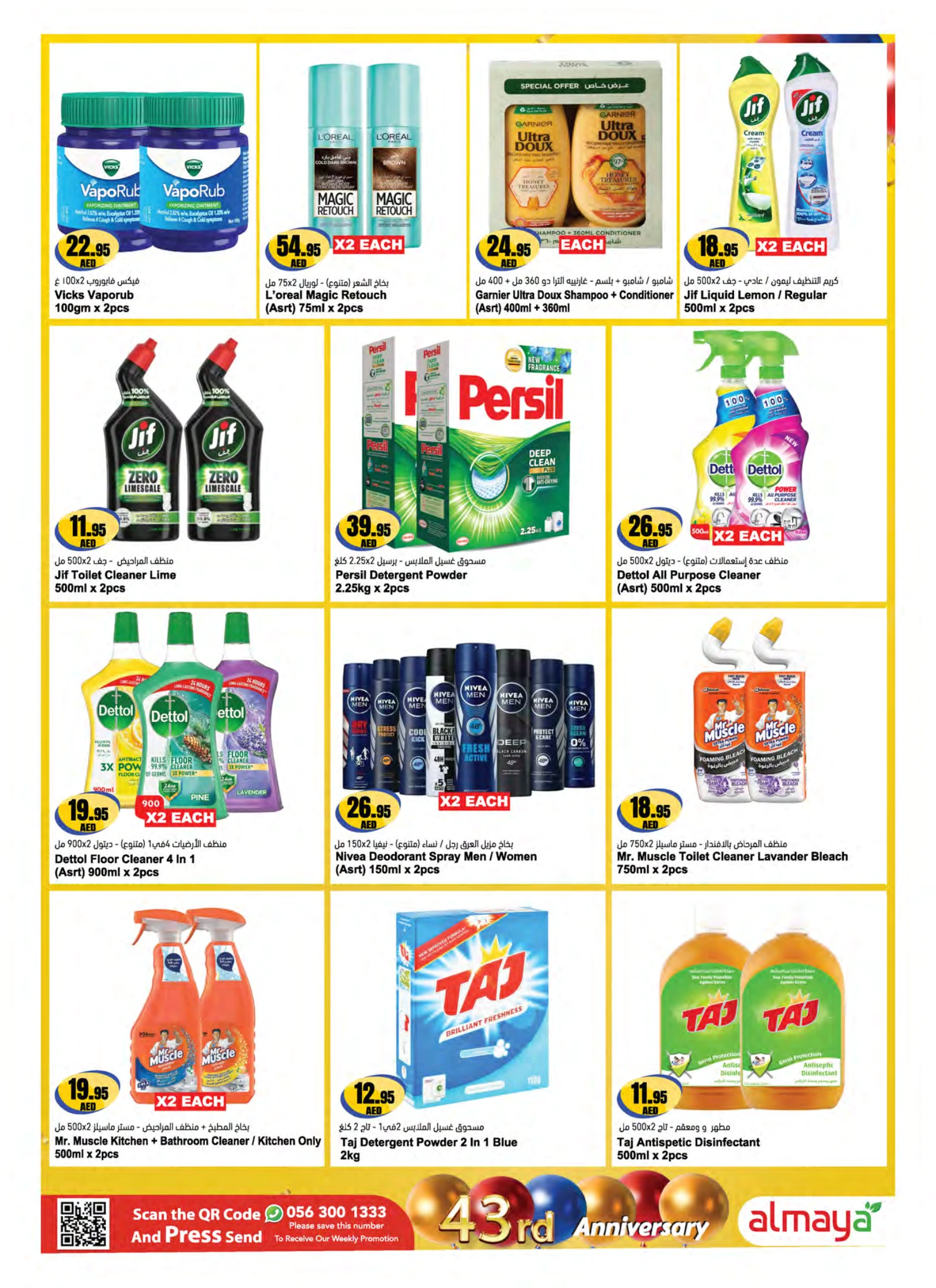 offerimage