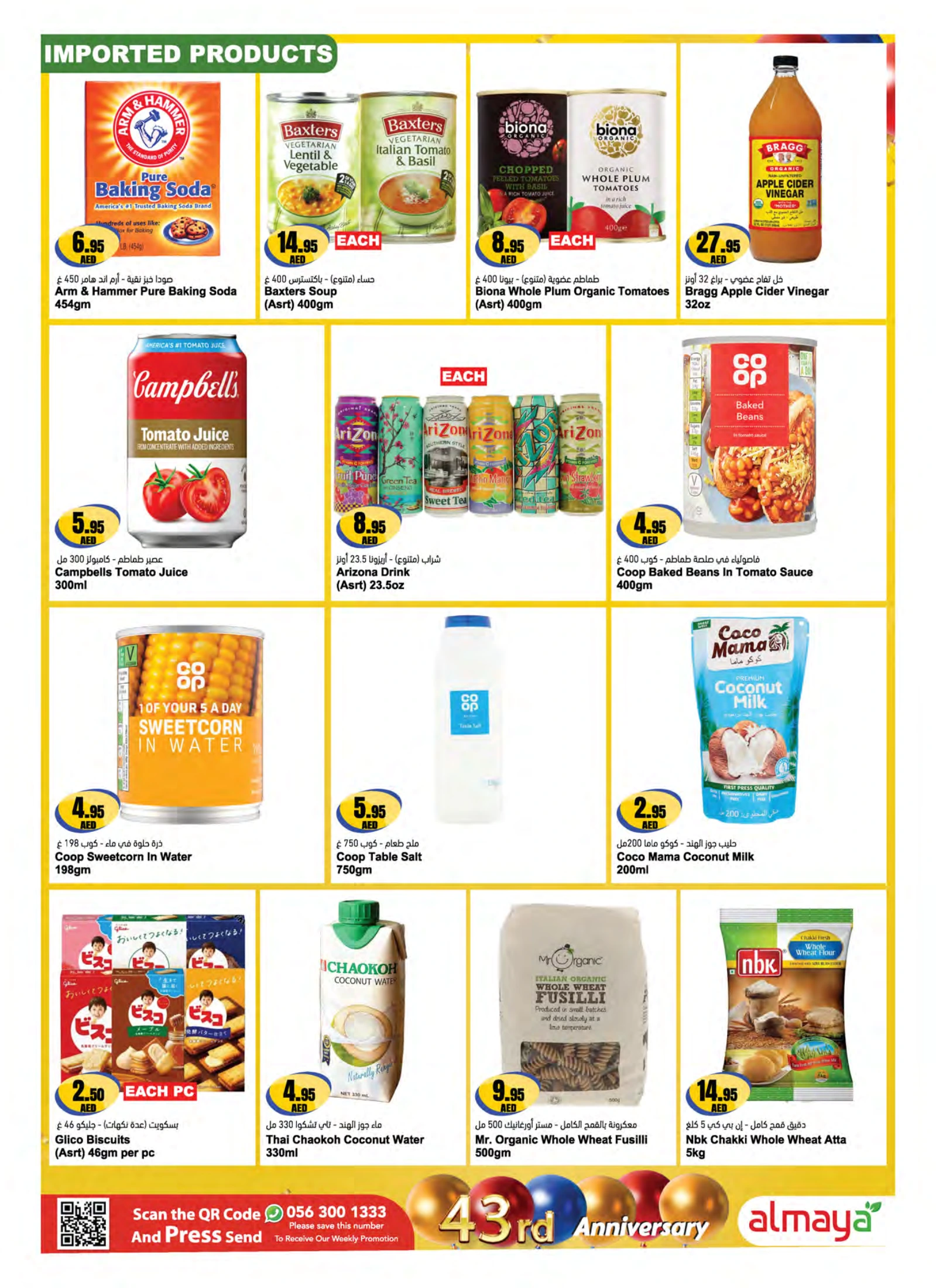 offerimage