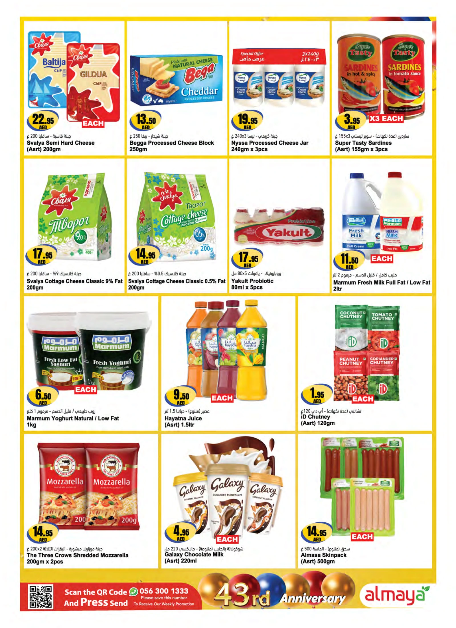offerimage