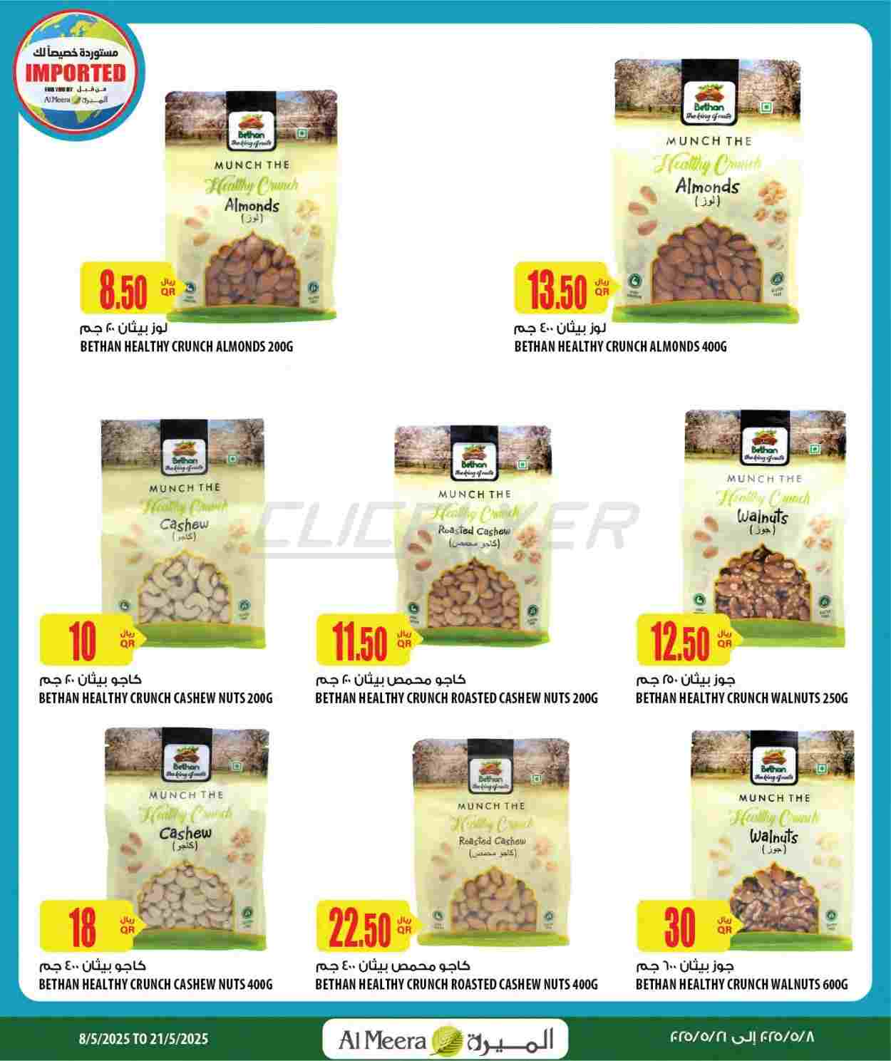 offerimage