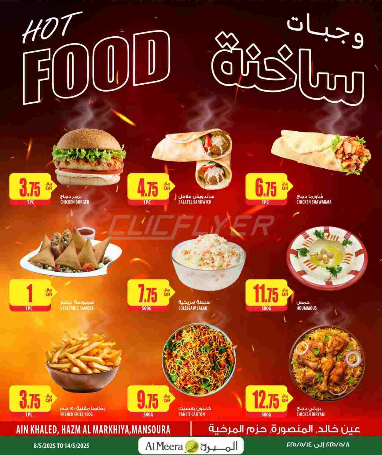 offerimage
